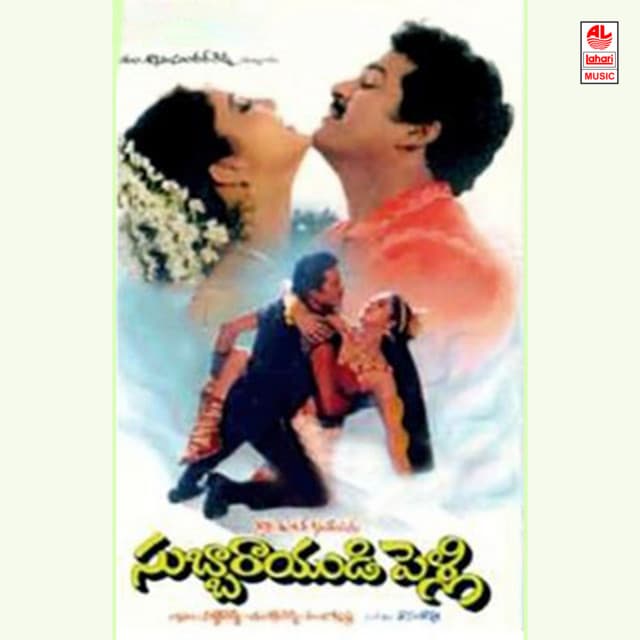 Subbaraayudi Pelli
