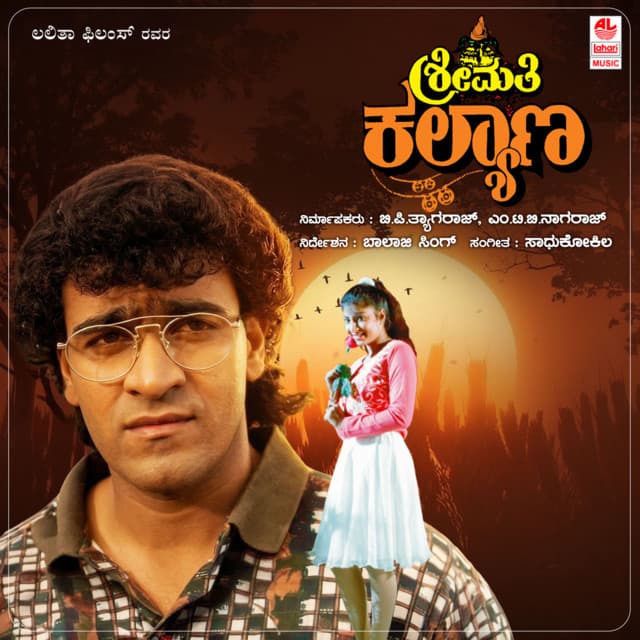 Sreemathi Kalyana