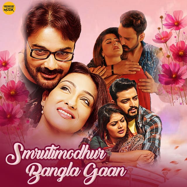 Naam Na Jana Pakhi Duet Version - From "Ka Kha Ga Gha"