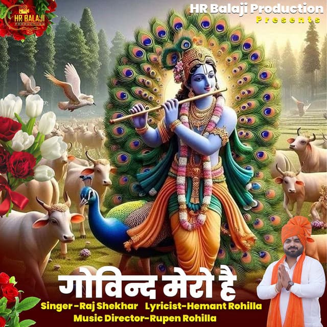 Govind Mero Hai