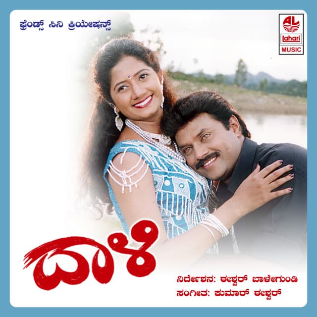 Haalu Unda