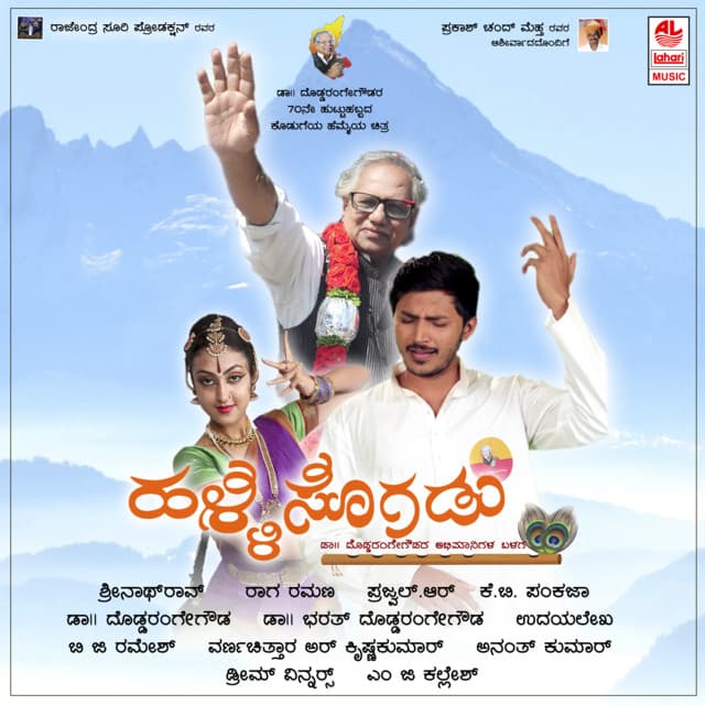 Poojaniya Parashivane