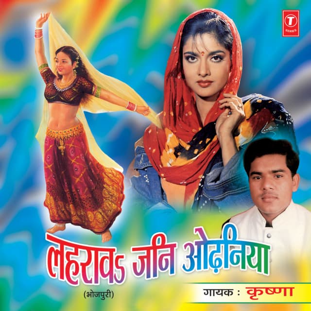 Lehraav Jani Odhniya