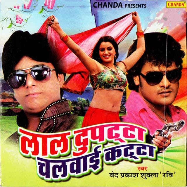 Lal Dupatta Chal Gai Katta