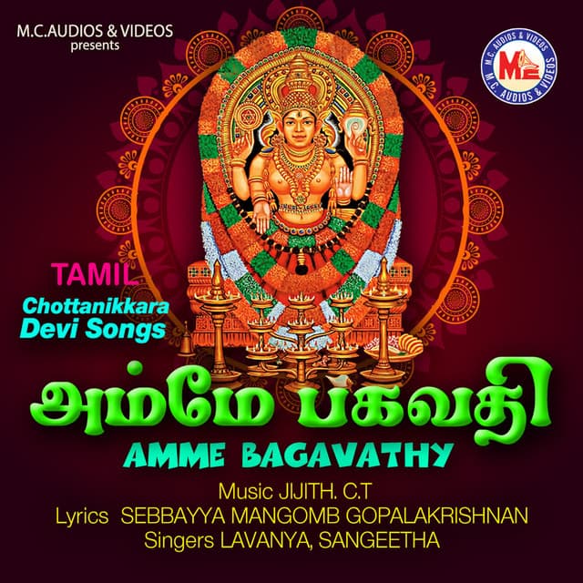 Kaatrum Veliyum Kanalum