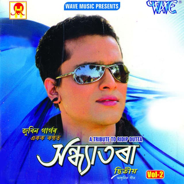 Sandhyatora Vol-2