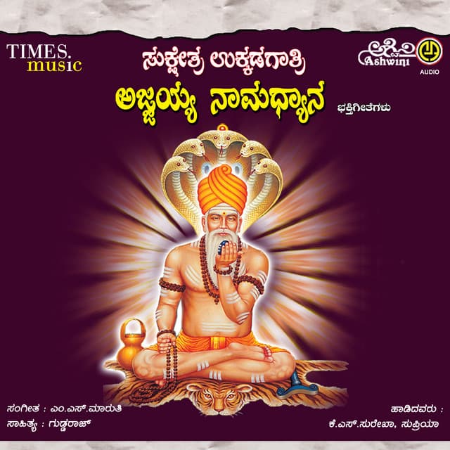 Ajjayya Namadyana