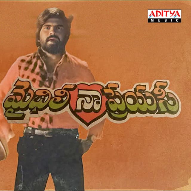 Mythili Naa Preyasi