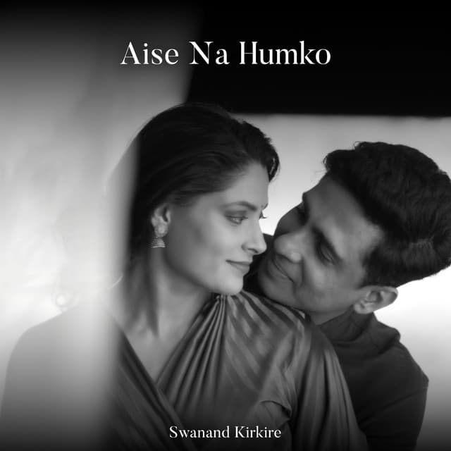 Aise Na Humko