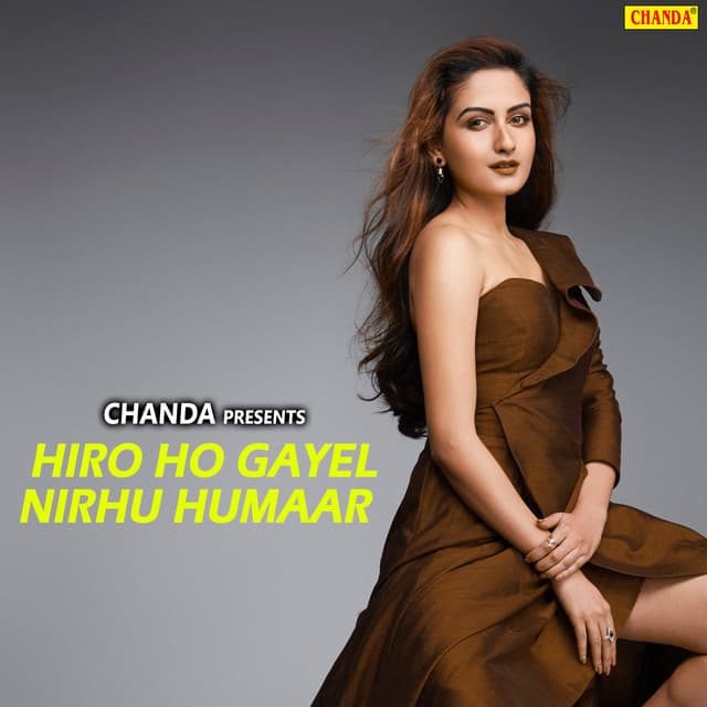 Hiro Ho Gayel Nirhu Humaar