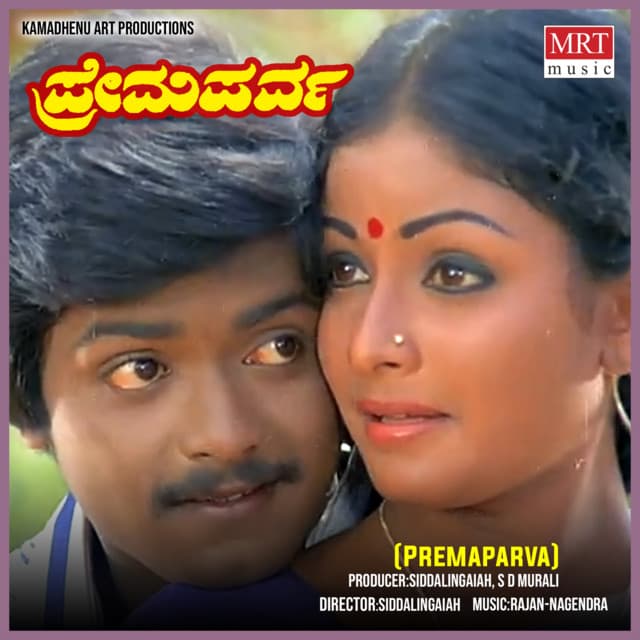 Prema Parva