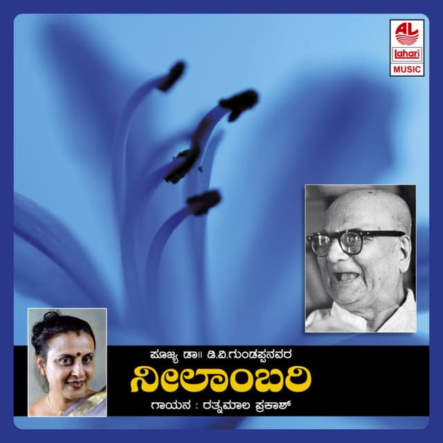 Neelambari