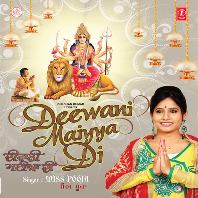 Deewani Maiyya Di