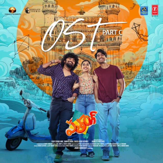Patang Ost Part C
