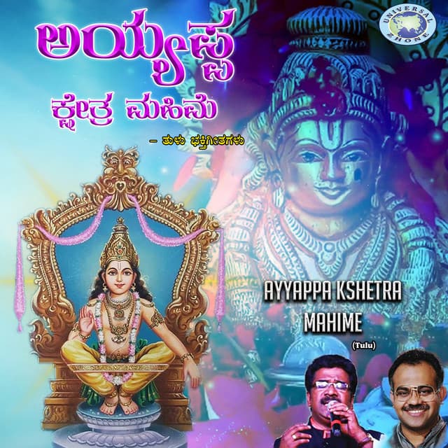 Ayyappa Swami