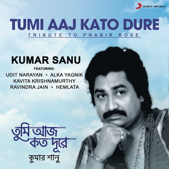 Tumi Aaj Kato Dure