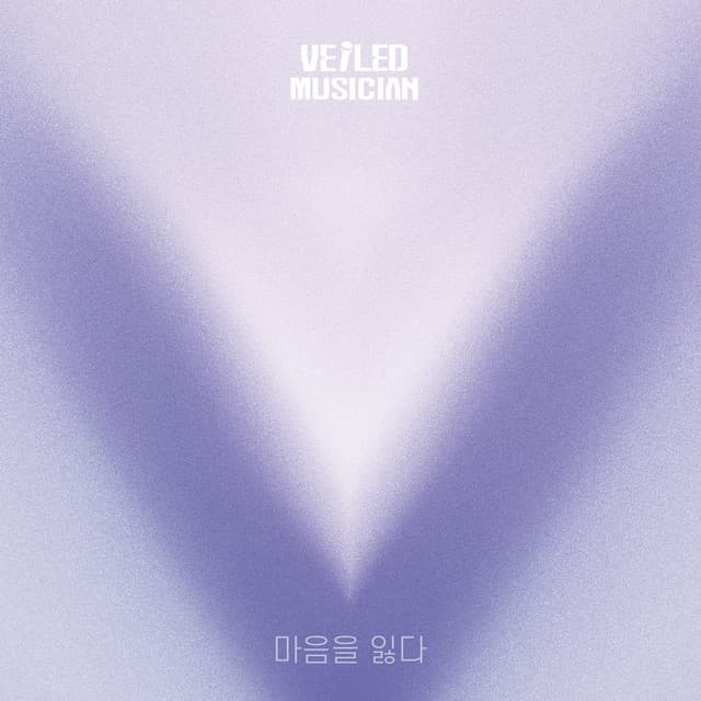 Loosing Heart (Veiled Musician X BOL4 with Yeouido-dong Three Star)
