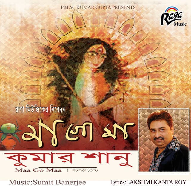 Maa Go Maa