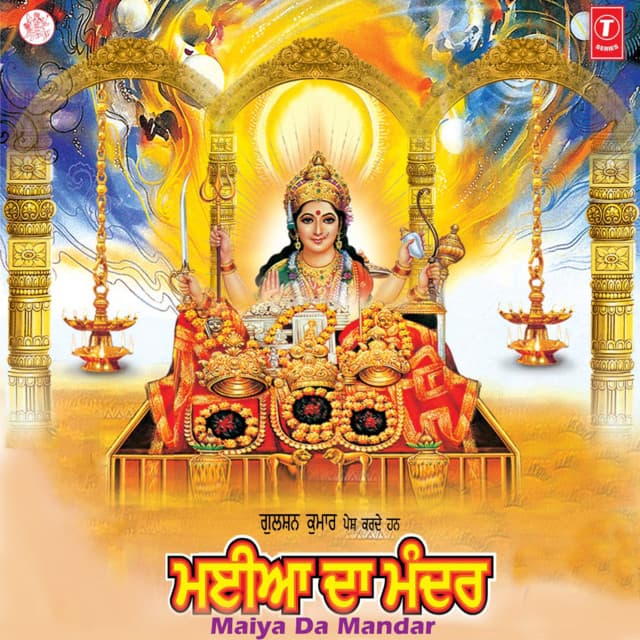 Maiya Da Mandar