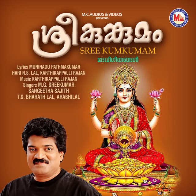 Sree kumkkumam