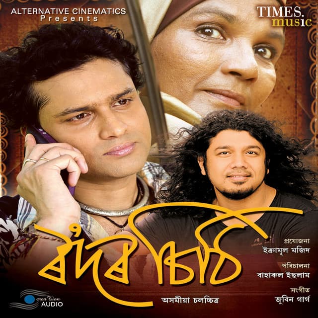 Rodor Sithi (Original Motion Picture Soundtrack)