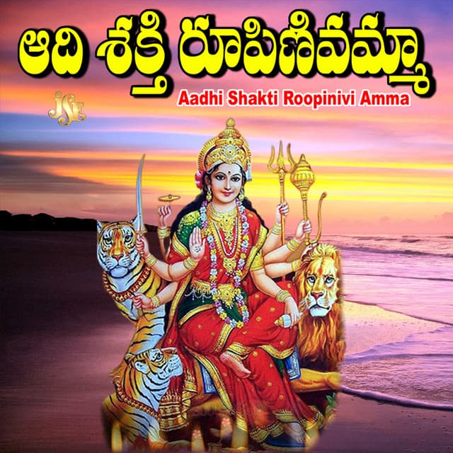 Jaya Durga matha Aaadi Parashakti