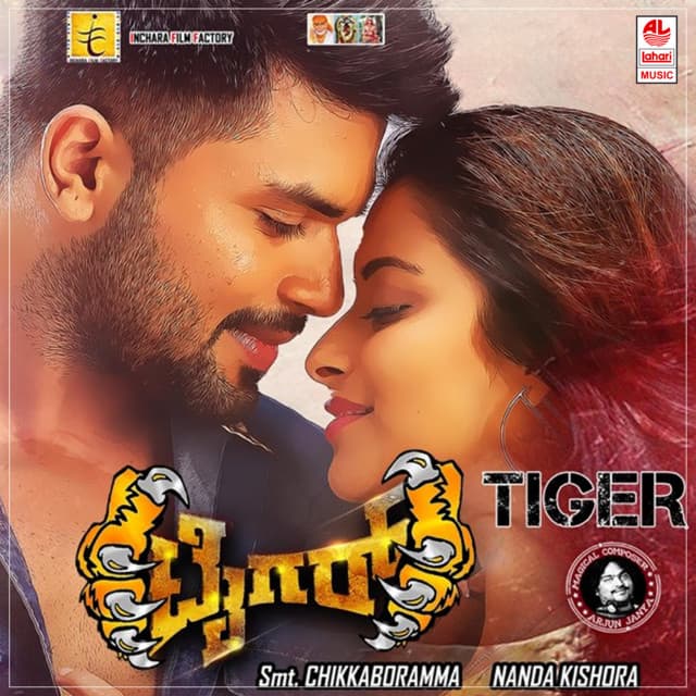 Tiger Theme