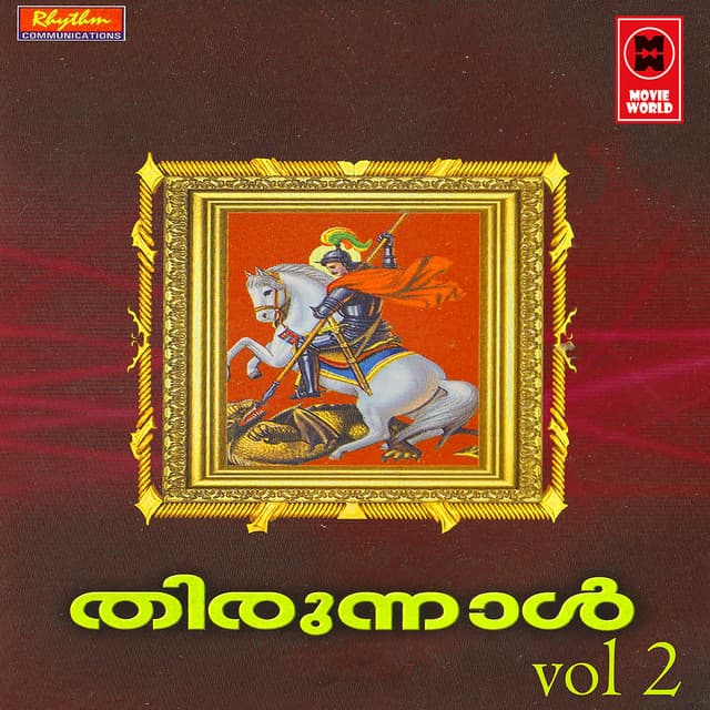 Annorunaal(F)