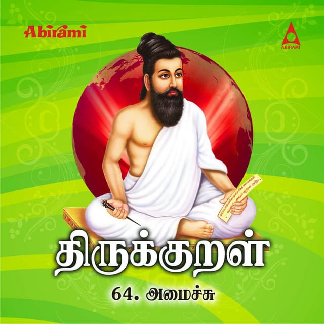 Thirukkural - Adhikaram 64 - Amaichu