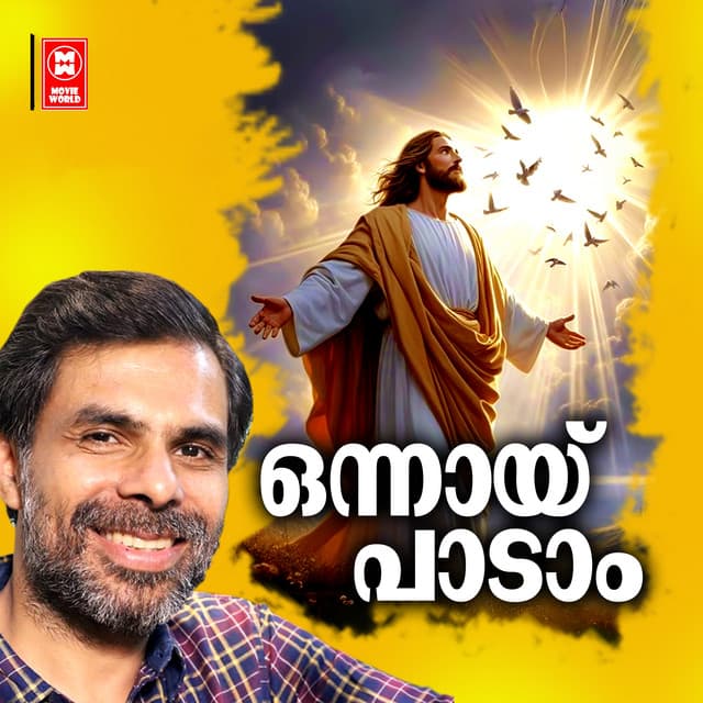 ONNAI PADAM