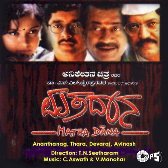 Ranga Kunidu Rangu