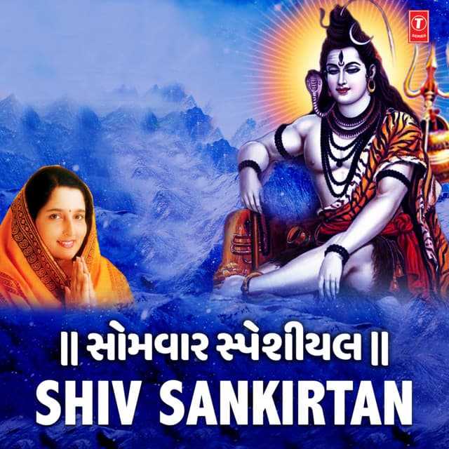 Chalo Somnath Jaiye Sahu (From "Bhola Shankar Mhara")