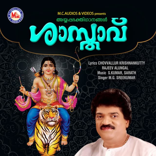 Shasthavu