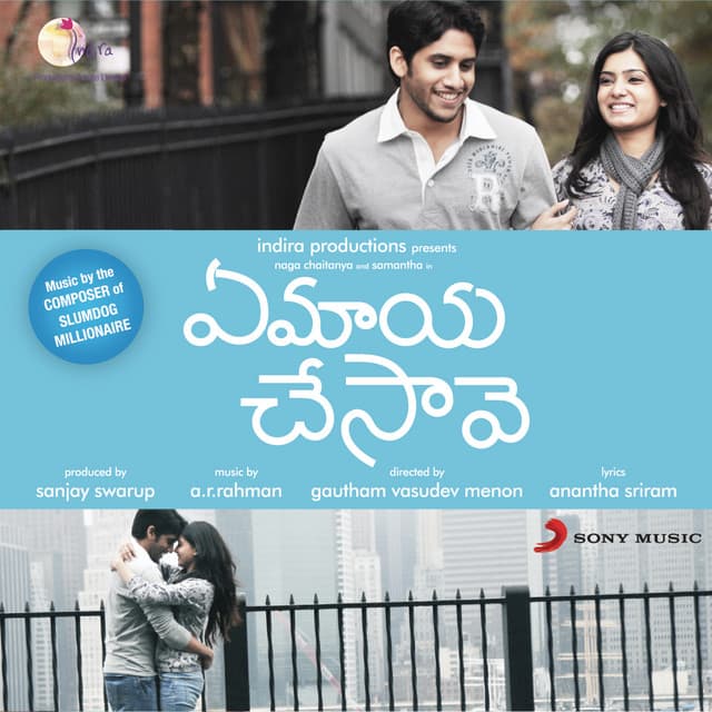 Yemaaya Chesave (Original Motion Picture Soundtrack)