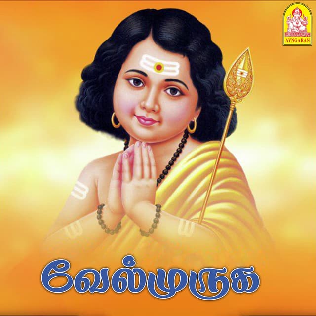 Kavadi Kavad
