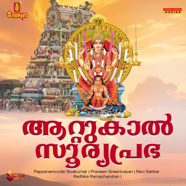 Kanumbam
