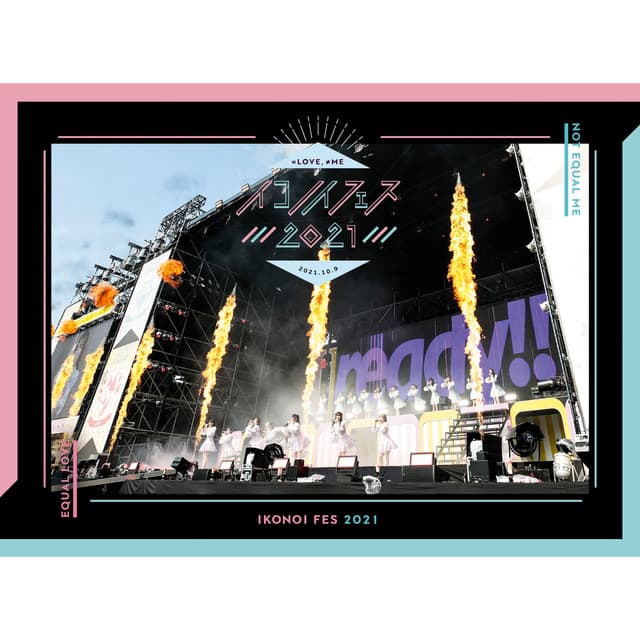 イコノイフェス2021〈昼公演〉