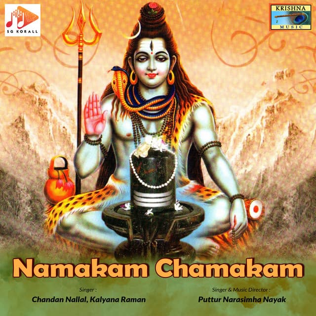 Shiva Panchakshara