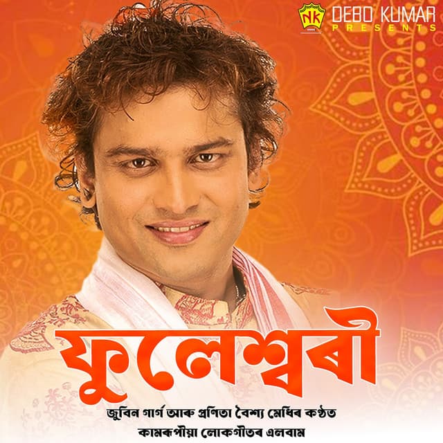Phuleshwari