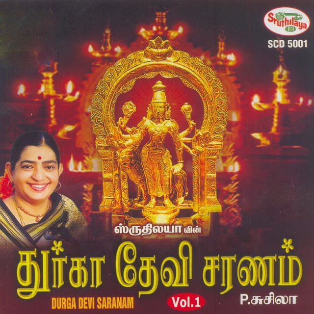 Durga Devi Saranam, Vol. 1