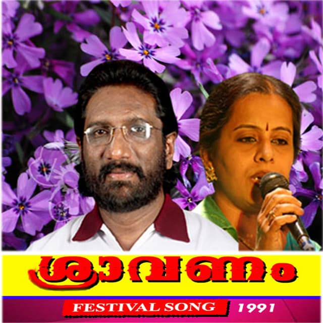 Sraavanam