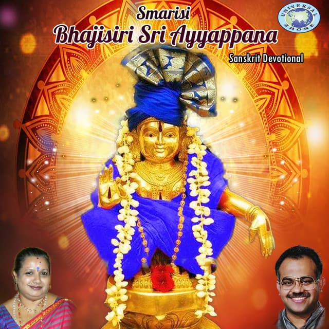 Shabari Parvathavasam