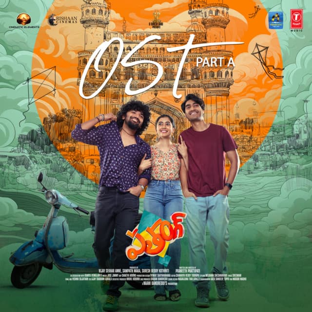 Patang Ost Part A