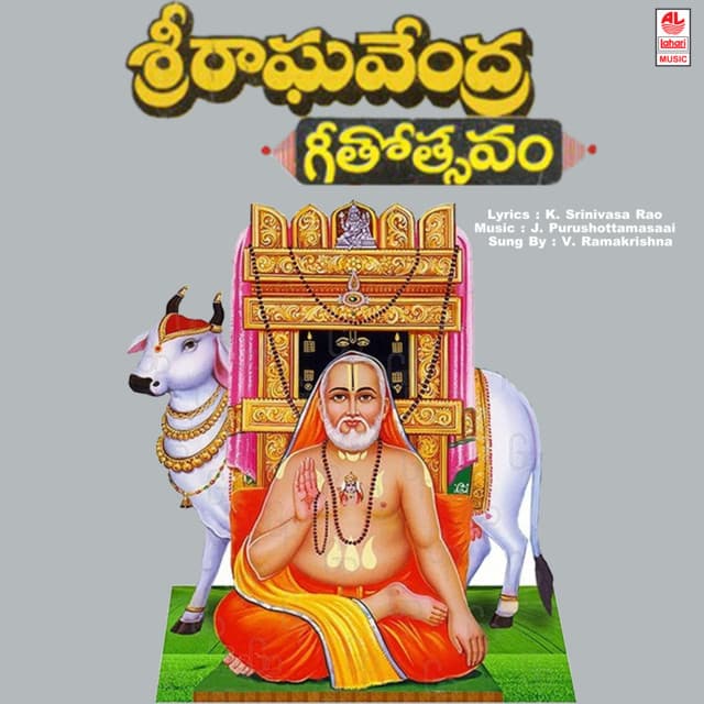 Sri Raghavendra Geethostsavam