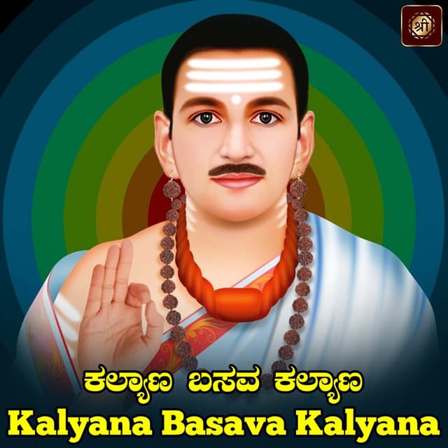B.R. Chaya