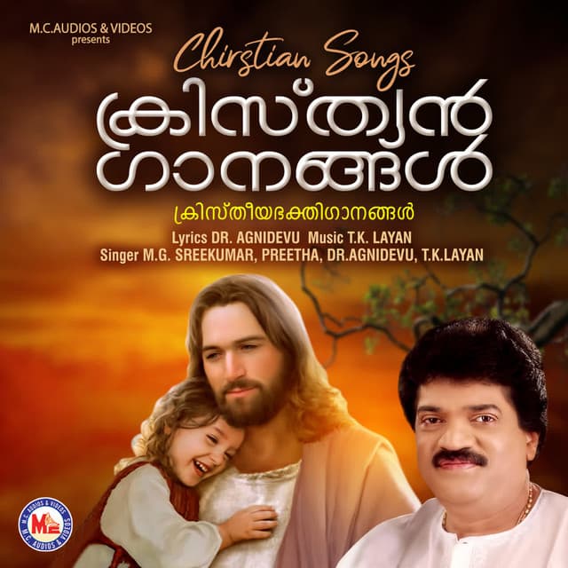 Chirstian Songs