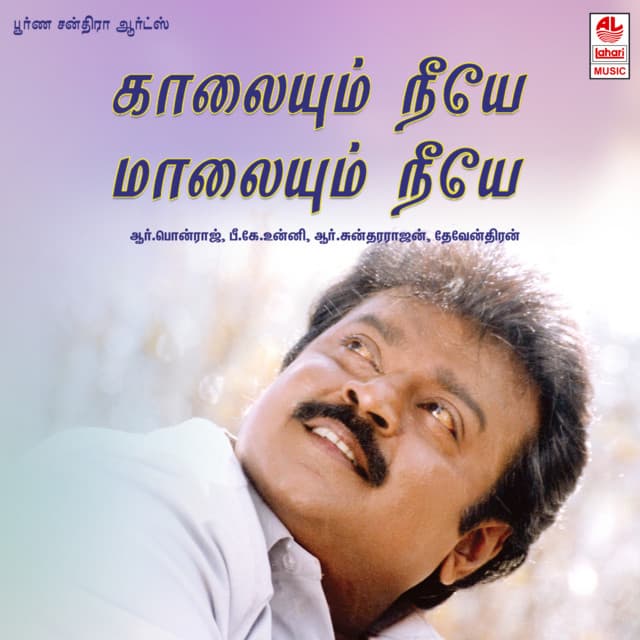 Vadi En Chittukuruvi