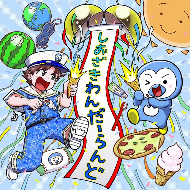 Shiozaki Wonderland (Daichi Shiozaki)