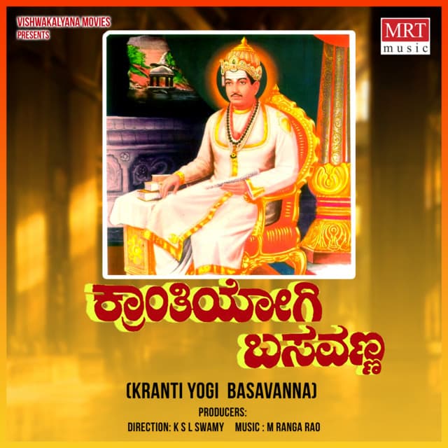 Kranti Yogi Basavanna