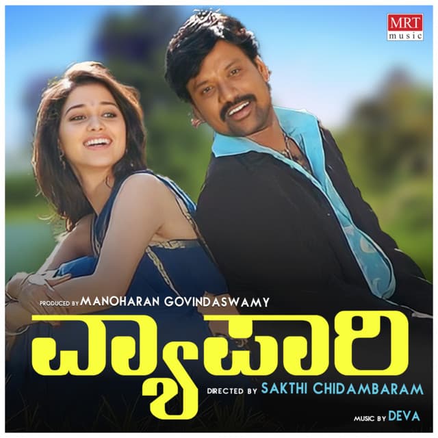 Ninna Jothe Nadedhe -Bit